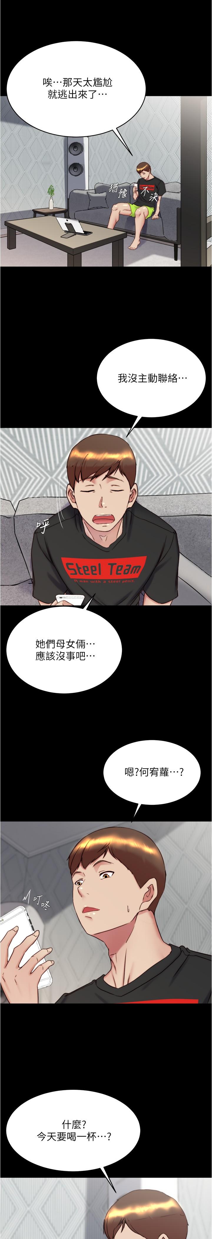 韩国漫画小裤裤笔记韩漫_小裤裤笔记-第153话-我要当爸爸了吗…？在线免费阅读-韩国漫画-第19张图片