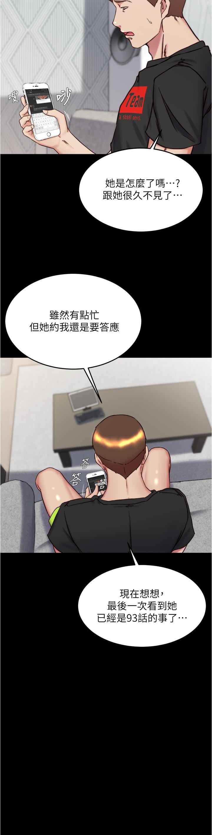 韩国漫画小裤裤笔记韩漫_小裤裤笔记-第153话-我要当爸爸了吗…？在线免费阅读-韩国漫画-第20张图片