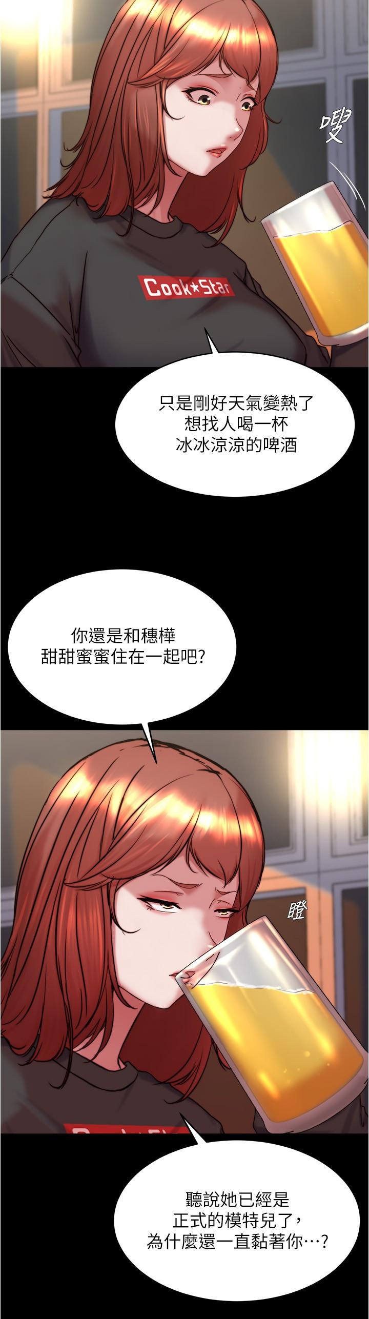 韩国漫画小裤裤笔记韩漫_小裤裤笔记-第153话-我要当爸爸了吗…？在线免费阅读-韩国漫画-第22张图片