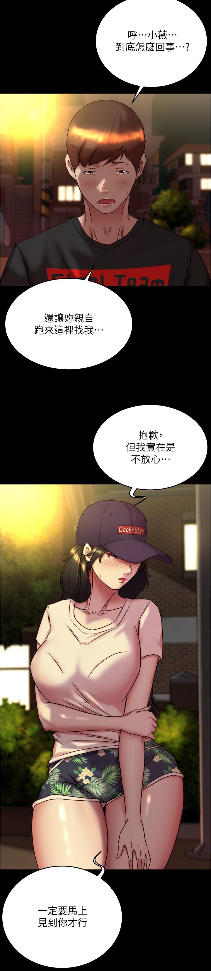 韩国漫画小裤裤笔记韩漫_小裤裤笔记-第153话-我要当爸爸了吗…？在线免费阅读-韩国漫画-第26张图片