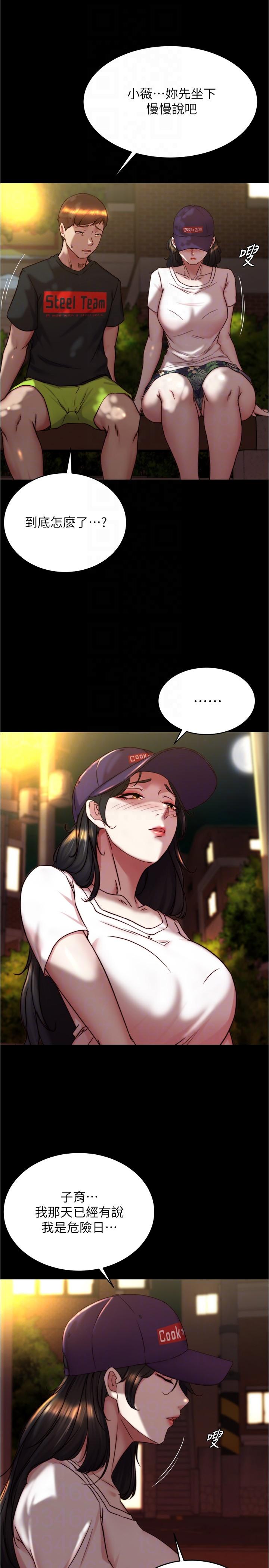 韩国漫画小裤裤笔记韩漫_小裤裤笔记-第153话-我要当爸爸了吗…？在线免费阅读-韩国漫画-第27张图片