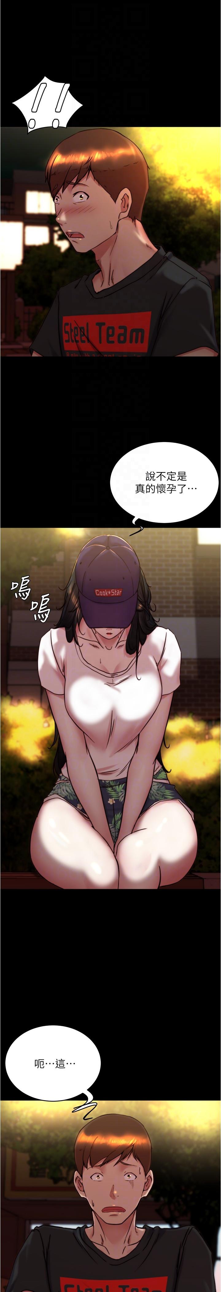 韩国漫画小裤裤笔记韩漫_小裤裤笔记-第153话-我要当爸爸了吗…？在线免费阅读-韩国漫画-第29张图片