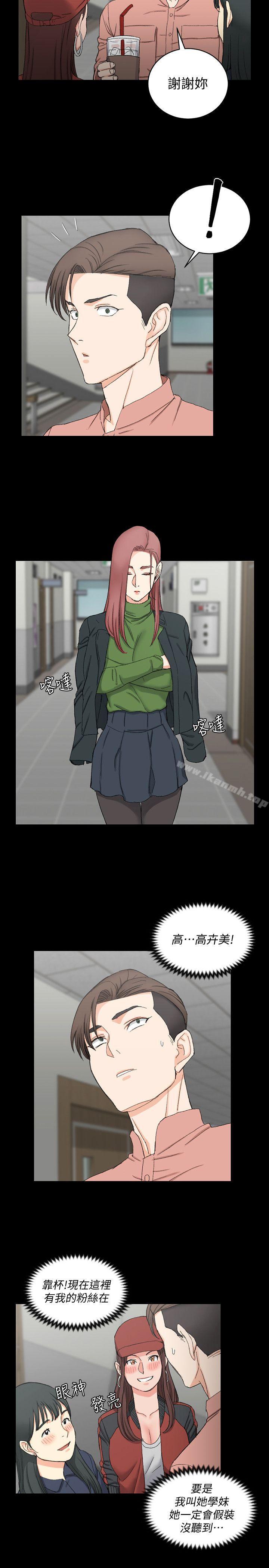 韩国漫画韩漫_淫新小套房-第61话-赵信爱的第一个秘密在线免费阅读-韩国漫画-第20张图片