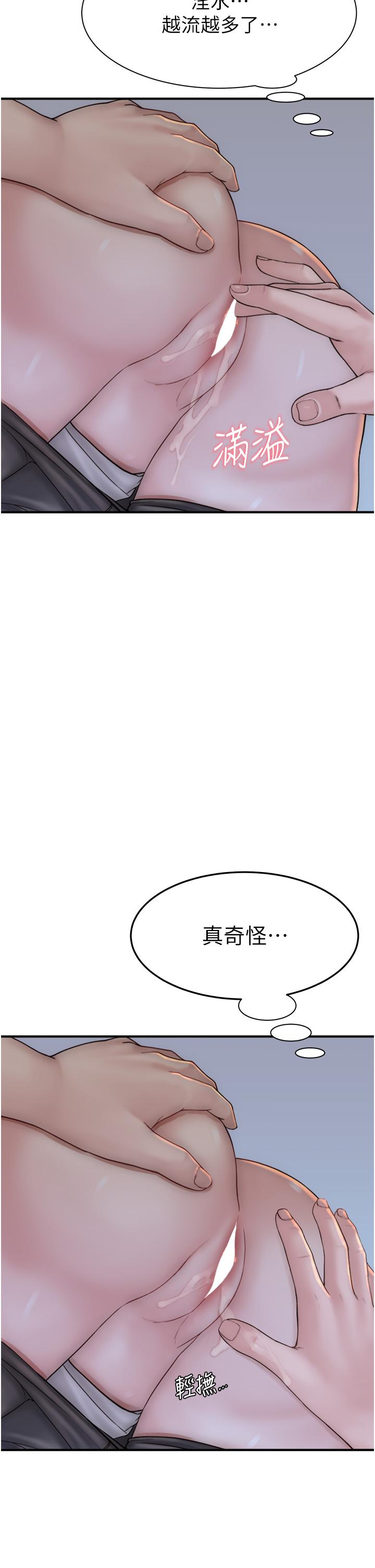 韩国漫画继母的香味韩漫_继母的香味-第23话-伸进蜜穴的手指在线免费阅读-韩国漫画-第15张图片