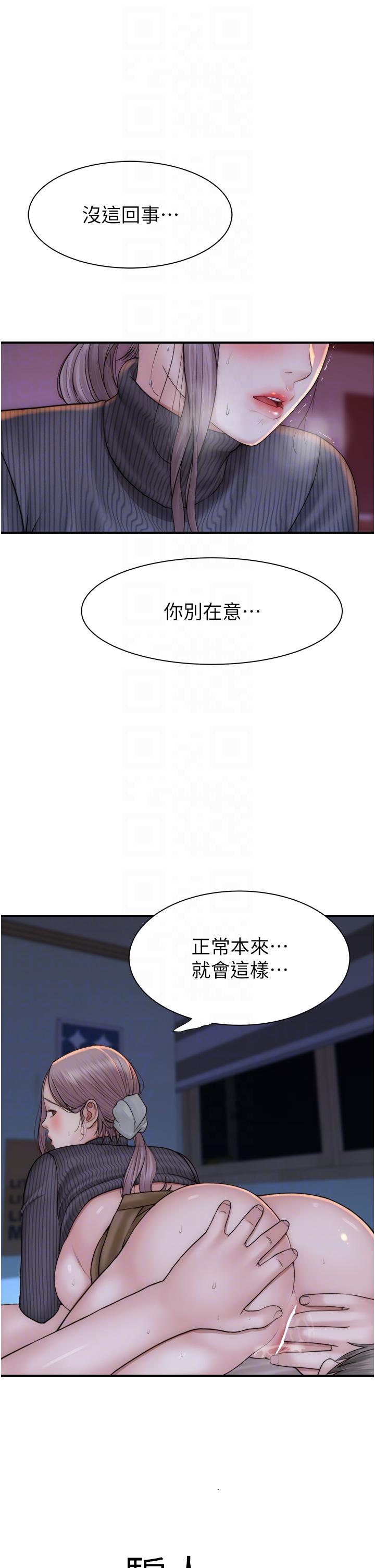 韩国漫画继母的香味韩漫_继母的香味-第23话-伸进蜜穴的手指在线免费阅读-韩国漫画-第22张图片