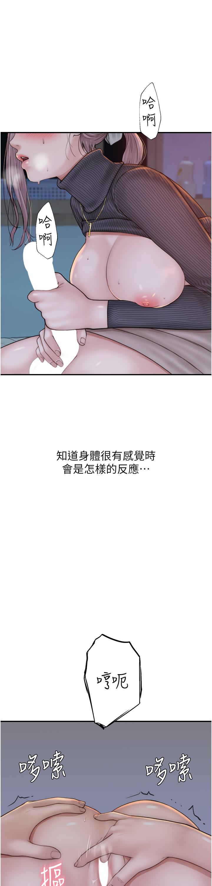 韩国漫画继母的香味韩漫_继母的香味-第23话-伸进蜜穴的手指在线免费阅读-韩国漫画-第25张图片