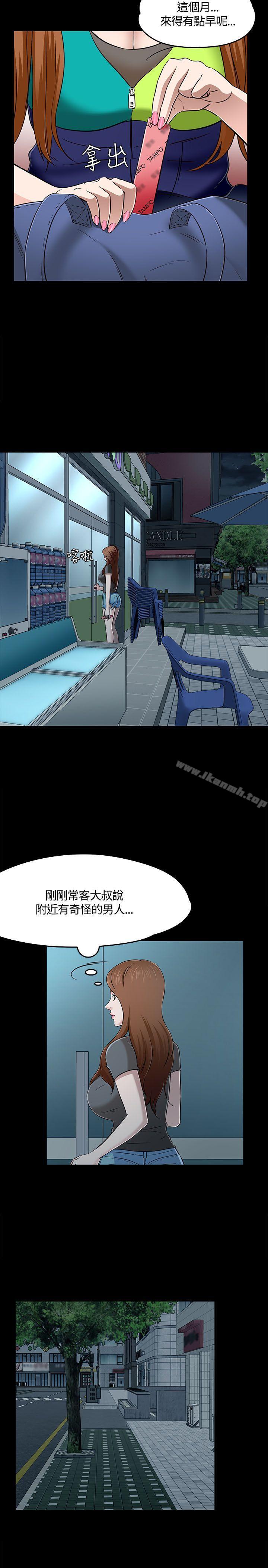 韩国漫画Roommate韩漫_Roommate-第55话在线免费阅读-韩国漫画-第21张图片