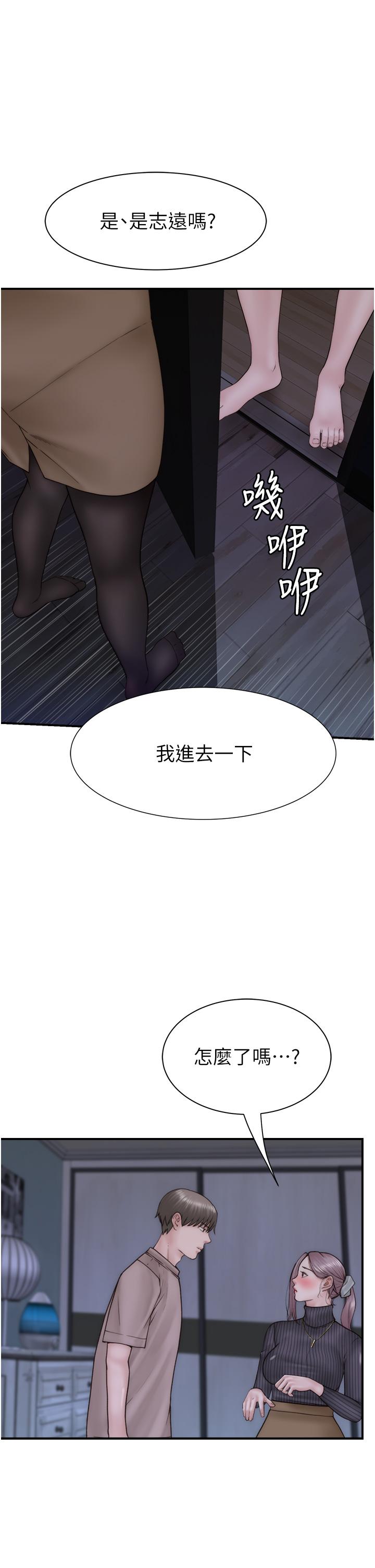 韩国漫画继母的香味韩漫_继母的香味-第23话-伸进蜜穴的手指在线免费阅读-韩国漫画-第47张图片