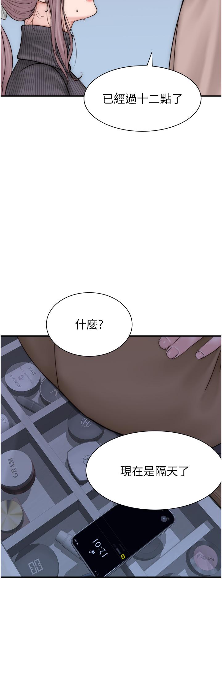 韩国漫画继母的香味韩漫_继母的香味-第23话-伸进蜜穴的手指在线免费阅读-韩国漫画-第50张图片