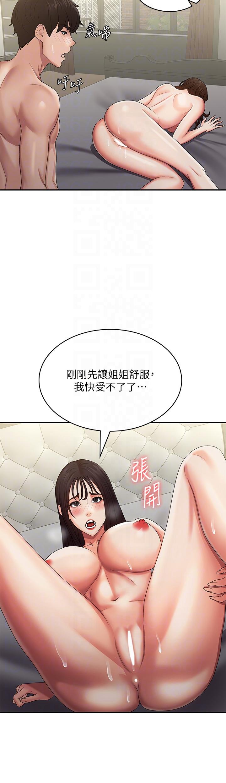 韩国漫画青春期小阿姨韩漫_青春期小阿姨-最终话-永无止尽的青春期在线免费阅读-韩国漫画-第10张图片