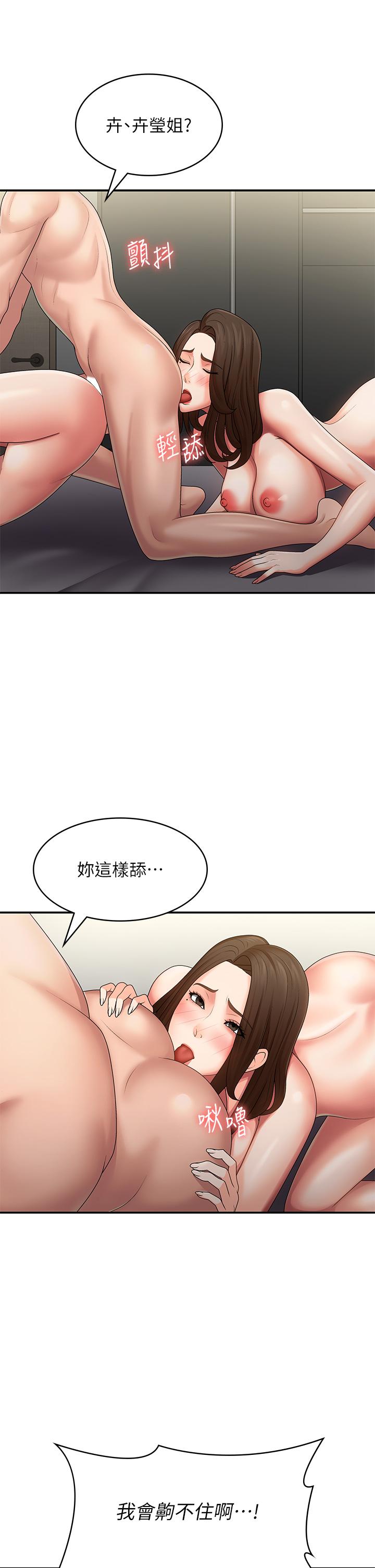 韩国漫画青春期小阿姨韩漫_青春期小阿姨-最终话-永无止尽的青春期在线免费阅读-韩国漫画-第13张图片