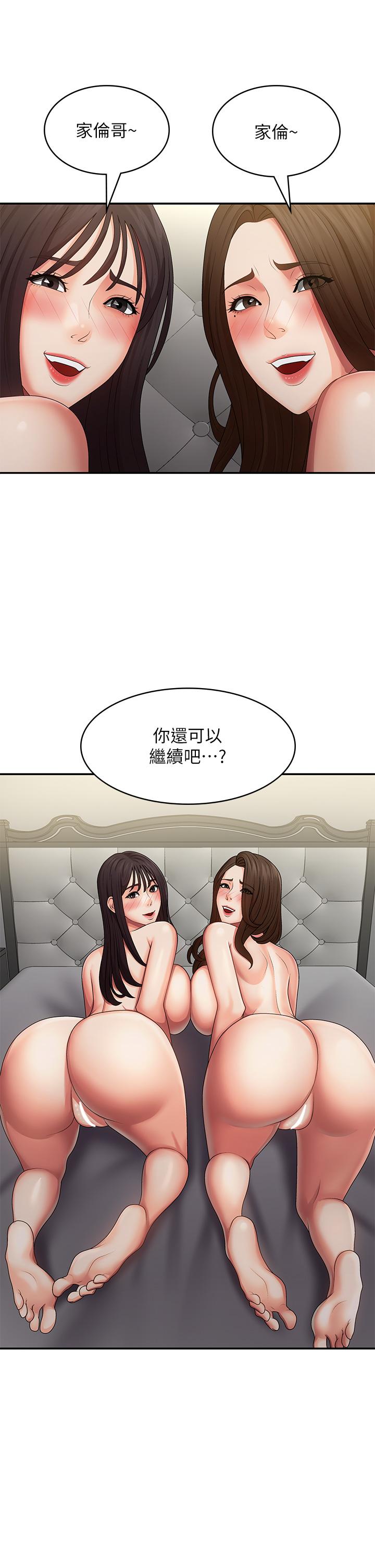 韩国漫画青春期小阿姨韩漫_青春期小阿姨-最终话-永无止尽的青春期在线免费阅读-韩国漫画-第15张图片