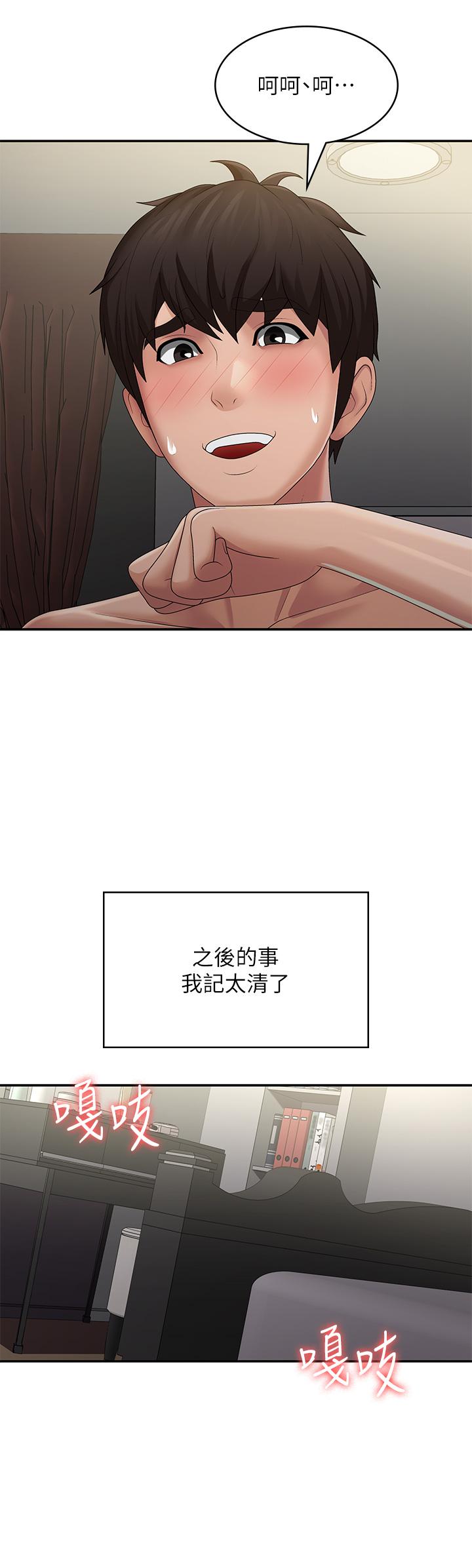 韩国漫画青春期小阿姨韩漫_青春期小阿姨-最终话-永无止尽的青春期在线免费阅读-韩国漫画-第16张图片