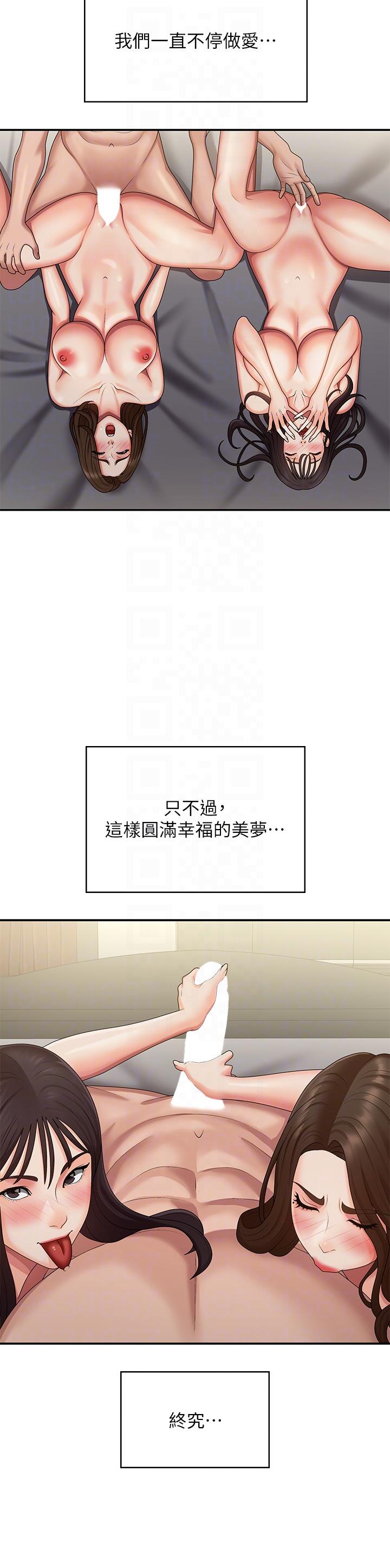 韩国漫画青春期小阿姨韩漫_青春期小阿姨-最终话-永无止尽的青春期在线免费阅读-韩国漫画-第18张图片