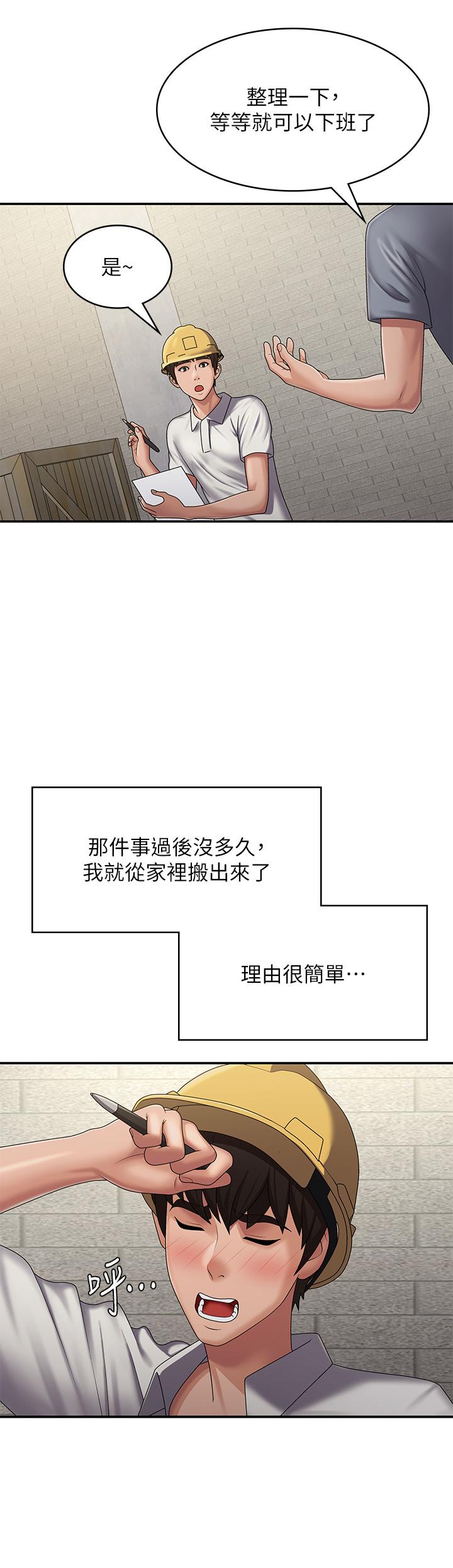 韩国漫画青春期小阿姨韩漫_青春期小阿姨-最终话-永无止尽的青春期在线免费阅读-韩国漫画-第20张图片