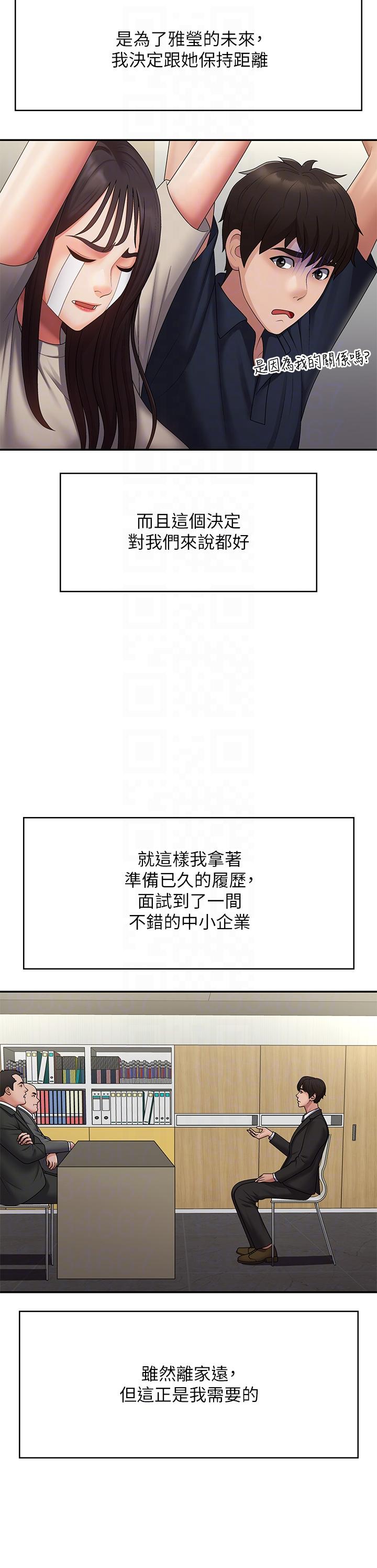 韩国漫画青春期小阿姨韩漫_青春期小阿姨-最终话-永无止尽的青春期在线免费阅读-韩国漫画-第22张图片