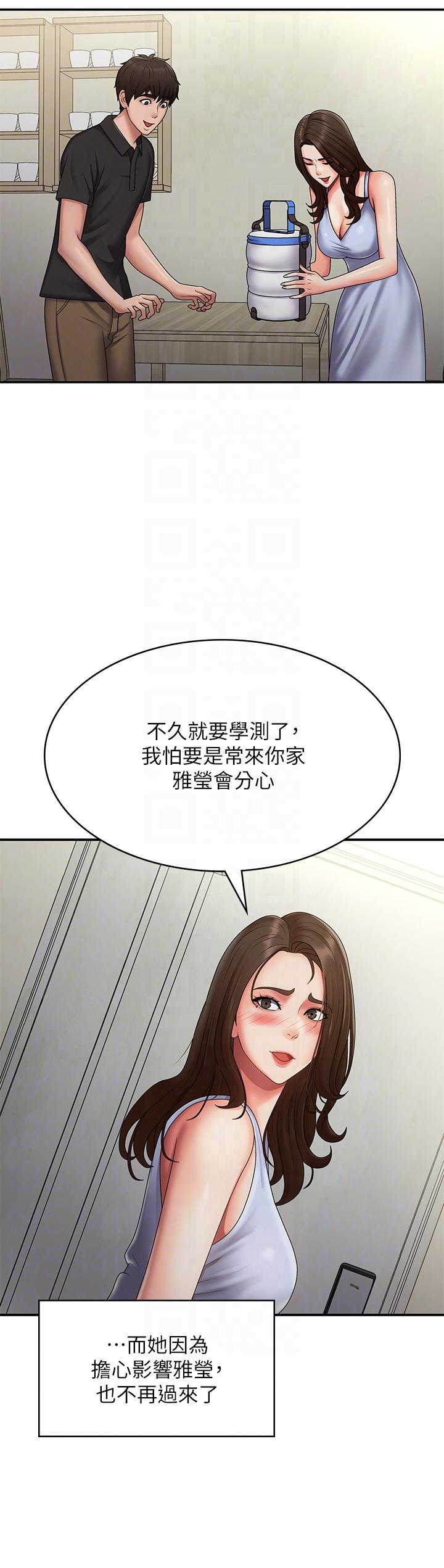 韩国漫画青春期小阿姨韩漫_青春期小阿姨-最终话-永无止尽的青春期在线免费阅读-韩国漫画-第24张图片