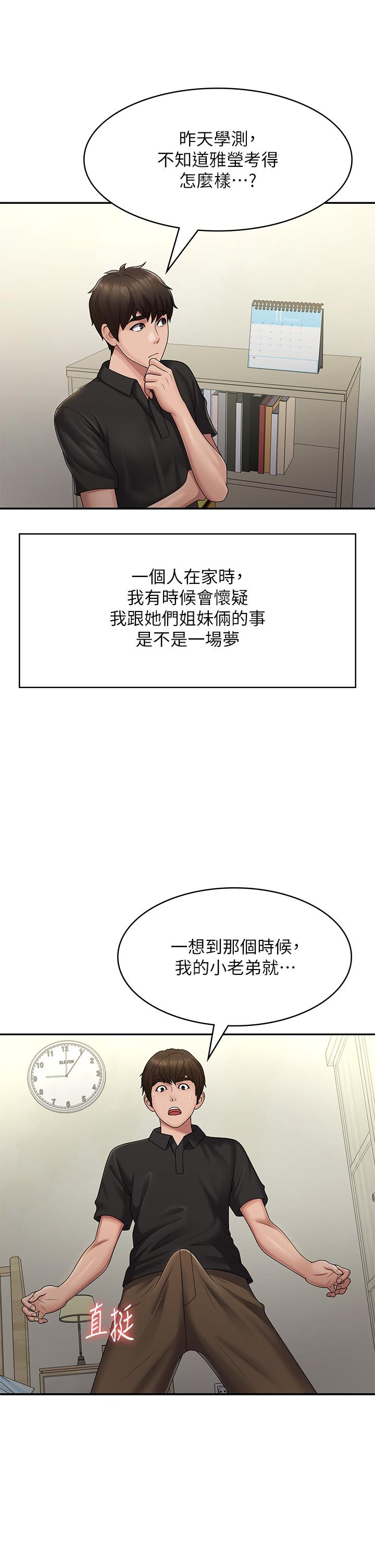 韩国漫画青春期小阿姨韩漫_青春期小阿姨-最终话-永无止尽的青春期在线免费阅读-韩国漫画-第25张图片