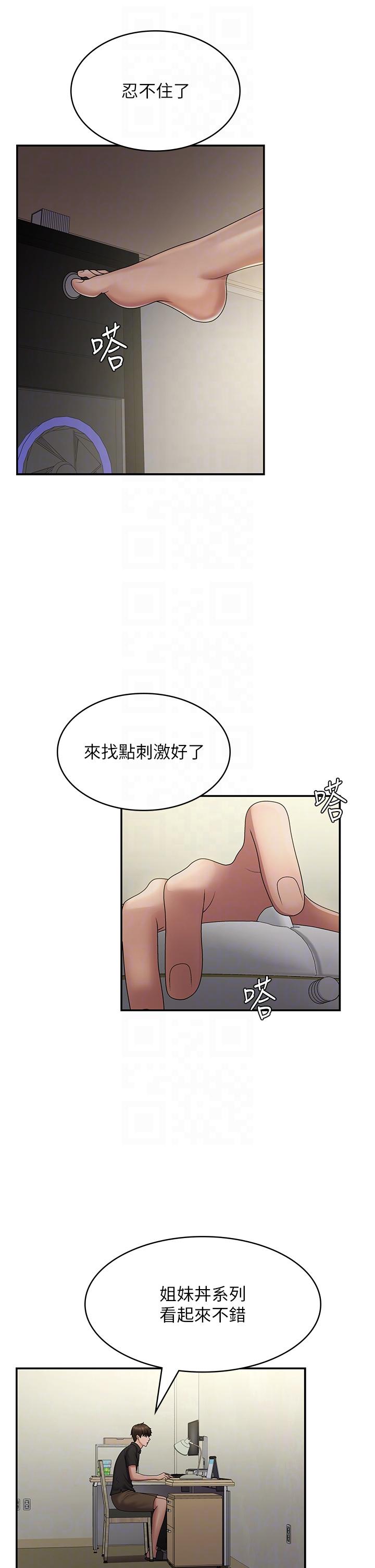 韩国漫画青春期小阿姨韩漫_青春期小阿姨-最终话-永无止尽的青春期在线免费阅读-韩国漫画-第26张图片