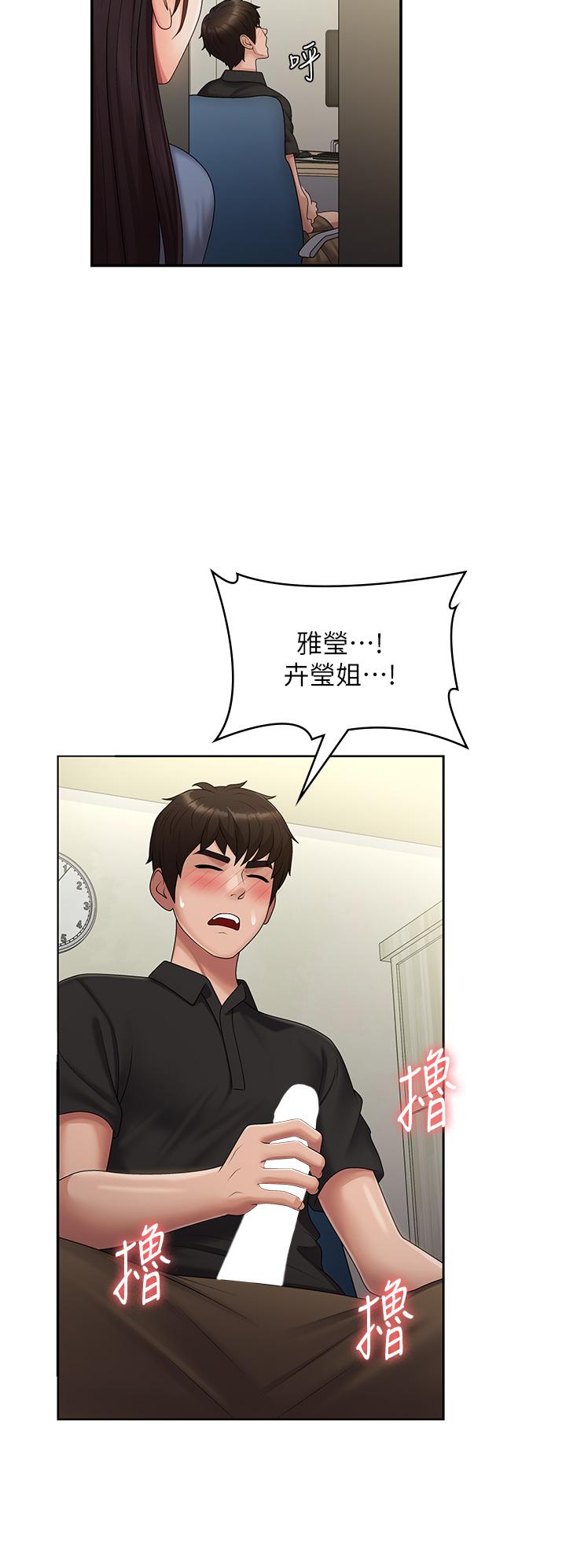 韩国漫画青春期小阿姨韩漫_青春期小阿姨-最终话-永无止尽的青春期在线免费阅读-韩国漫画-第29张图片