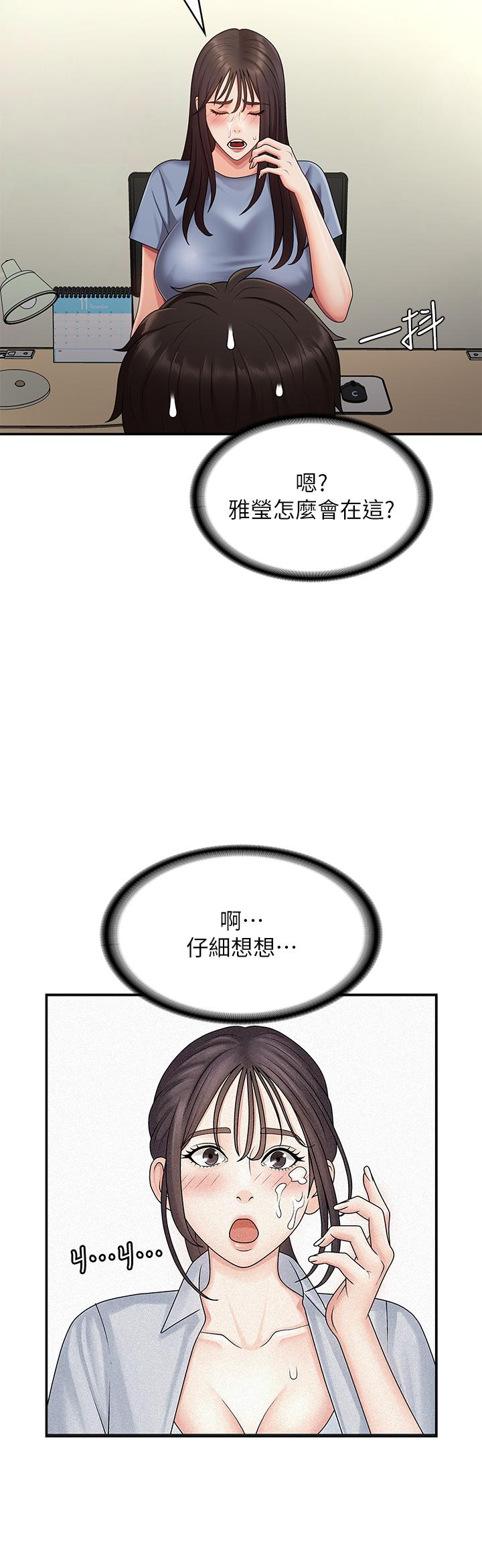 韩国漫画青春期小阿姨韩漫_青春期小阿姨-最终话-永无止尽的青春期在线免费阅读-韩国漫画-第31张图片