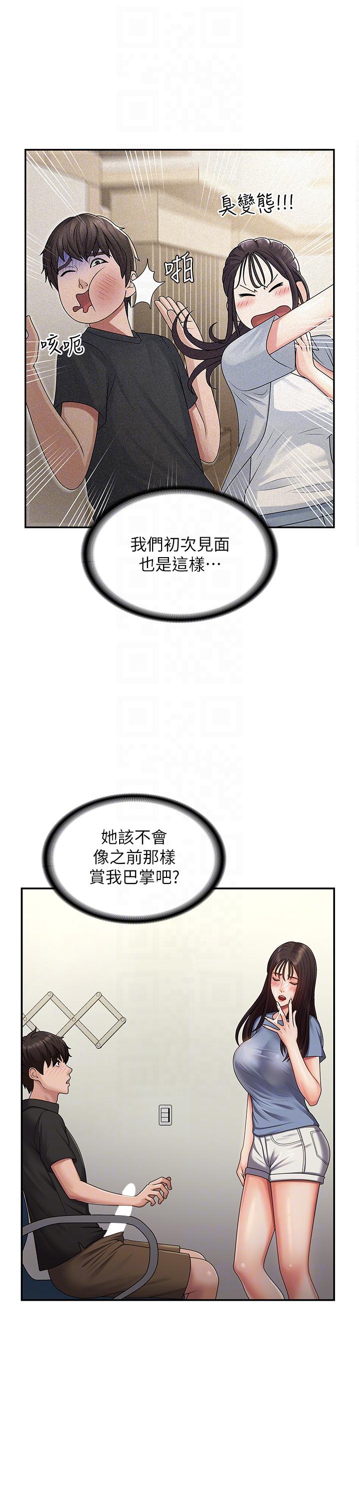 韩国漫画青春期小阿姨韩漫_青春期小阿姨-最终话-永无止尽的青春期在线免费阅读-韩国漫画-第32张图片