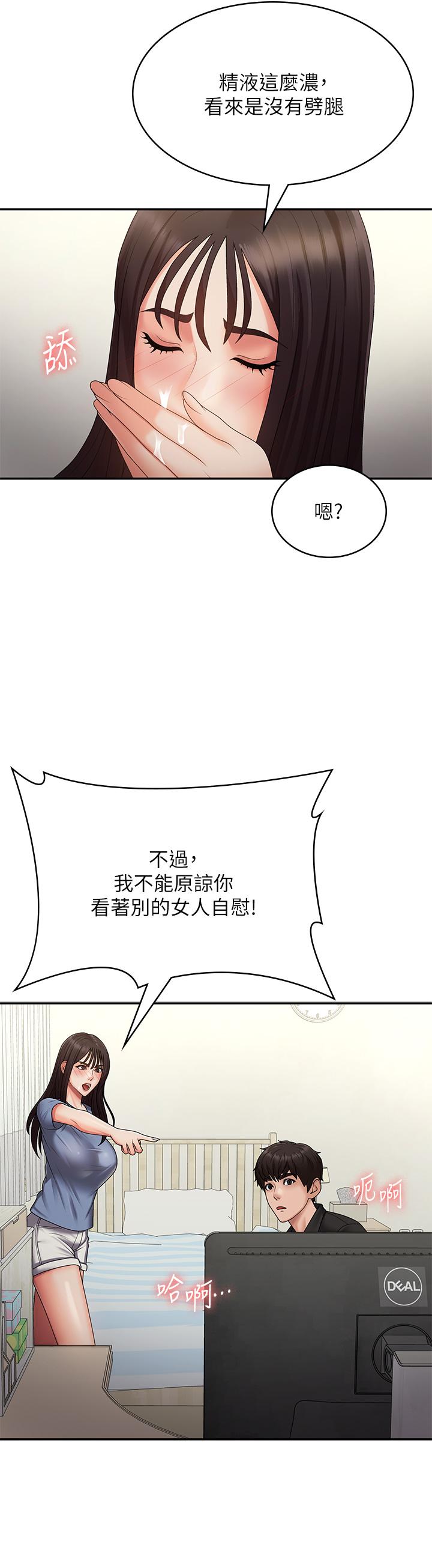 韩国漫画青春期小阿姨韩漫_青春期小阿姨-最终话-永无止尽的青春期在线免费阅读-韩国漫画-第33张图片