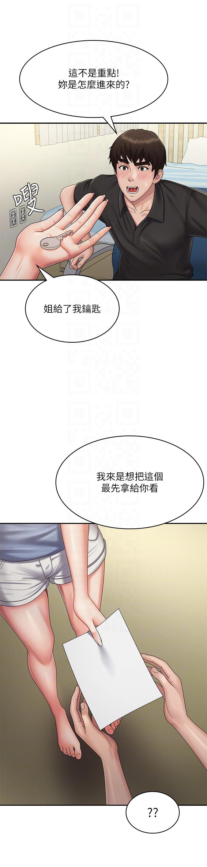 韩国漫画青春期小阿姨韩漫_青春期小阿姨-最终话-永无止尽的青春期在线免费阅读-韩国漫画-第34张图片