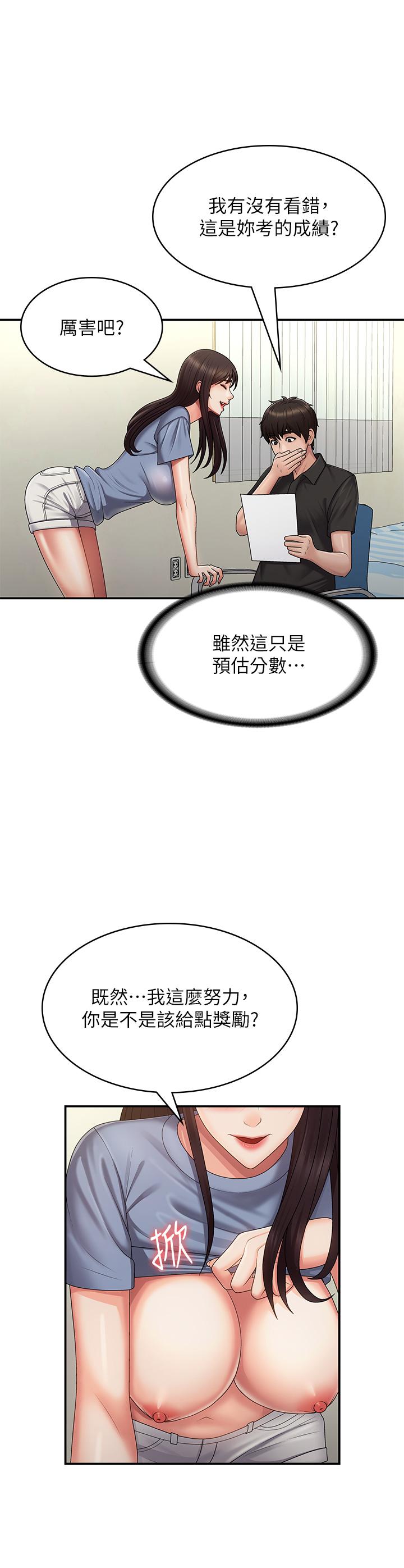 韩国漫画青春期小阿姨韩漫_青春期小阿姨-最终话-永无止尽的青春期在线免费阅读-韩国漫画-第35张图片