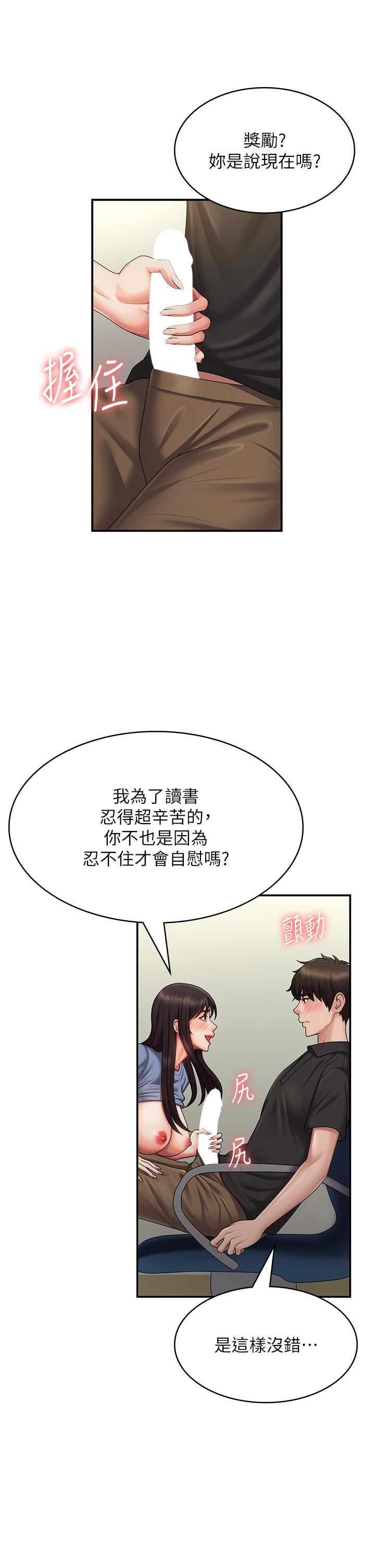 韩国漫画青春期小阿姨韩漫_青春期小阿姨-最终话-永无止尽的青春期在线免费阅读-韩国漫画-第36张图片