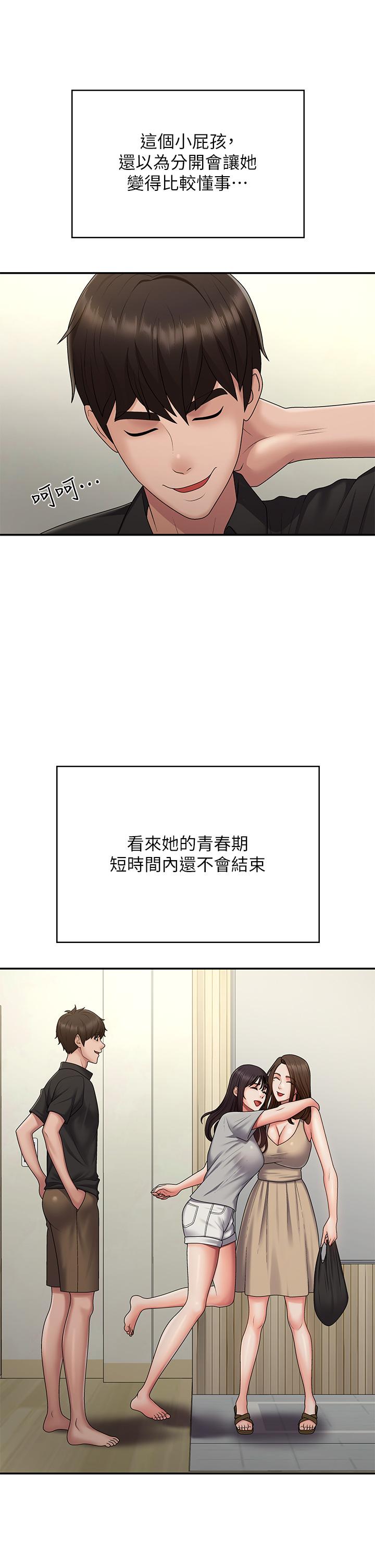 韩国漫画青春期小阿姨韩漫_青春期小阿姨-最终话-永无止尽的青春期在线免费阅读-韩国漫画-第40张图片