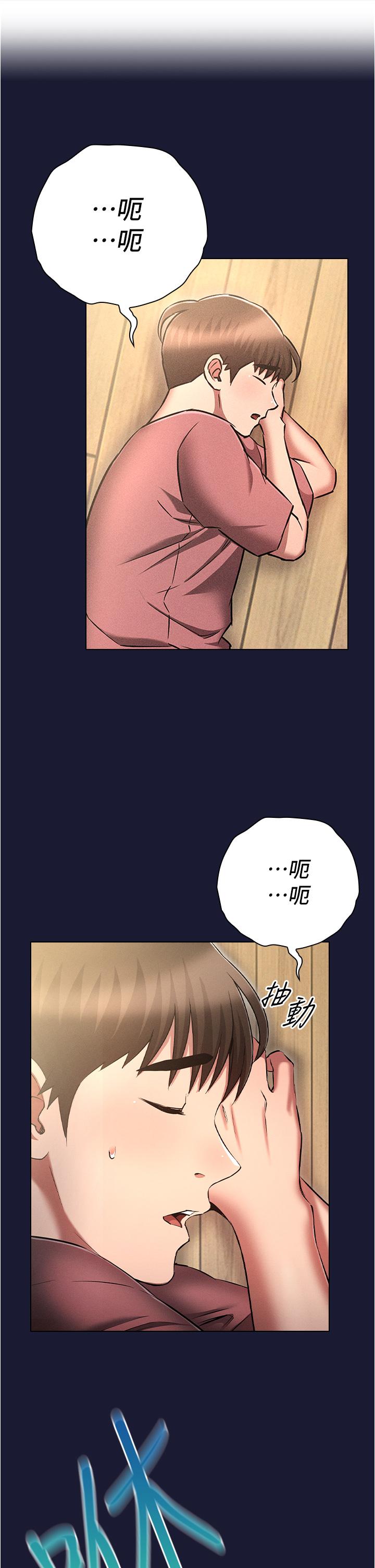 韩国漫画鲁蛇的多重宇宙韩漫_鲁蛇的多重宇宙-第53话-你在家藏女人？在线免费阅读-韩国漫画-第1张图片