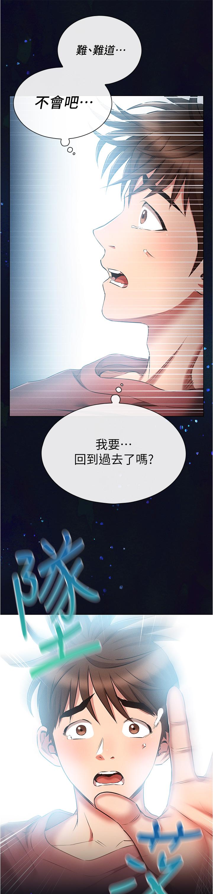 韩国漫画鲁蛇的多重宇宙韩漫_鲁蛇的多重宇宙-第53话-你在家藏女人？在线免费阅读-韩国漫画-第5张图片