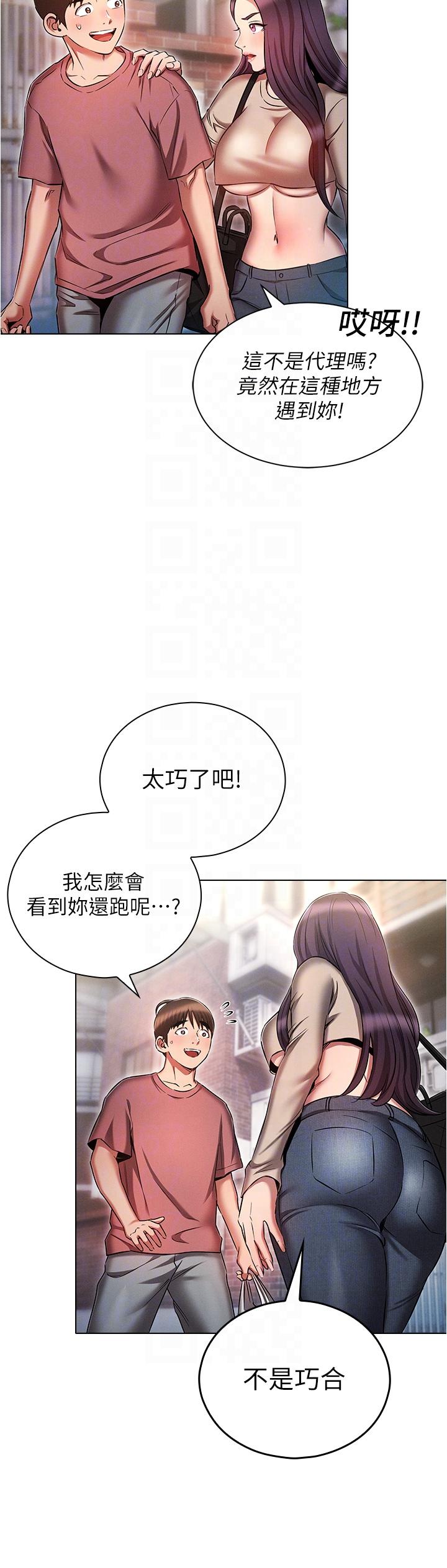 韩国漫画鲁蛇的多重宇宙韩漫_鲁蛇的多重宇宙-第53话-你在家藏女人？在线免费阅读-韩国漫画-第24张图片