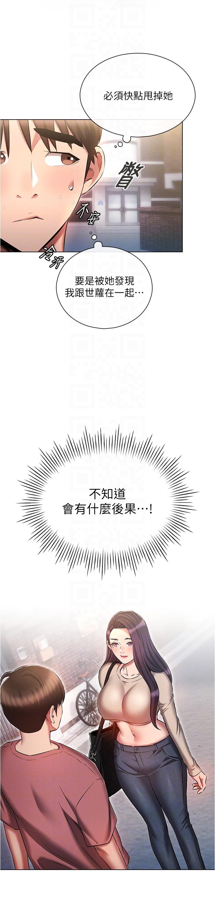 韩国漫画鲁蛇的多重宇宙韩漫_鲁蛇的多重宇宙-第53话-你在家藏女人？在线免费阅读-韩国漫画-第26张图片