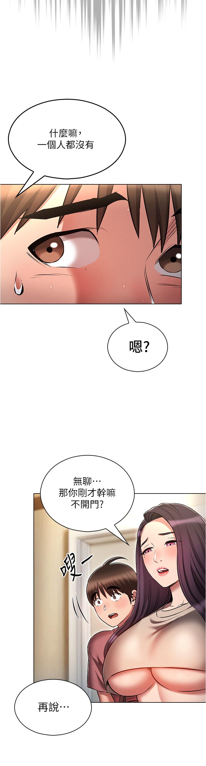 韩国漫画鲁蛇的多重宇宙韩漫_鲁蛇的多重宇宙-第53话-你在家藏女人？在线免费阅读-韩国漫画-第36张图片