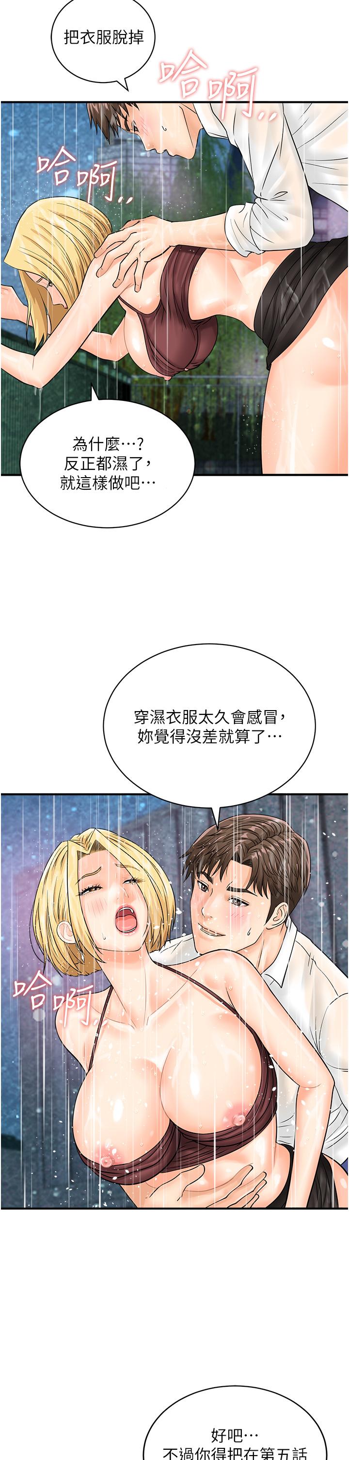 韩国漫画行动扫码鸡韩漫_行动扫码鸡-第19话-被偷拍的神秘女子在线免费阅读-韩国漫画-第9张图片