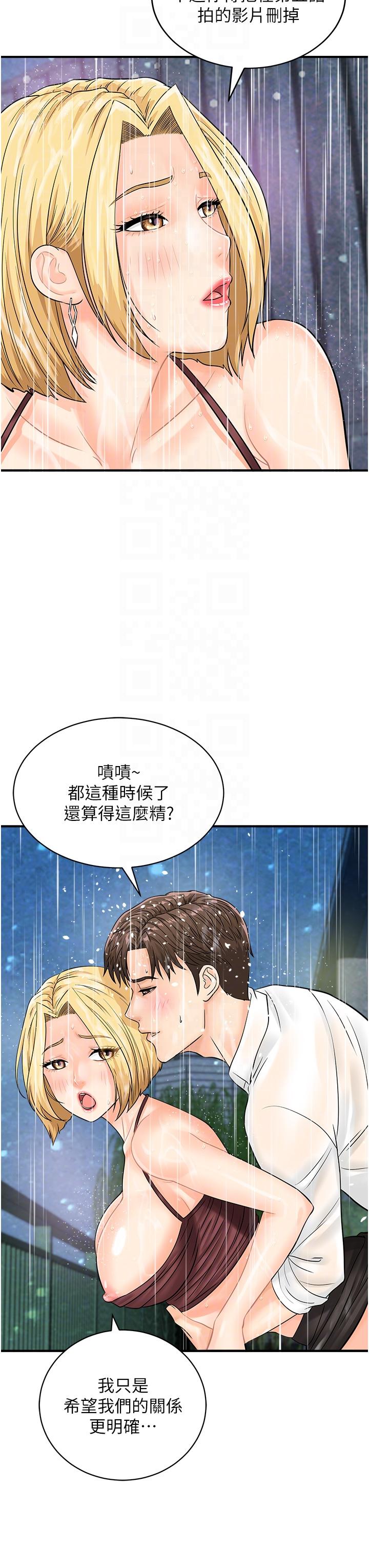 韩国漫画行动扫码鸡韩漫_行动扫码鸡-第19话-被偷拍的神秘女子在线免费阅读-韩国漫画-第10张图片