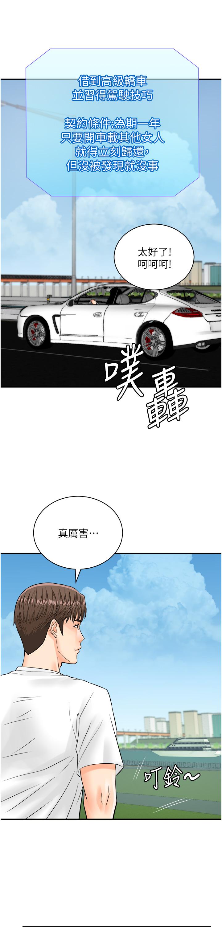 韩国漫画行动扫码鸡韩漫_行动扫码鸡-第19话-被偷拍的神秘女子在线免费阅读-韩国漫画-第36张图片