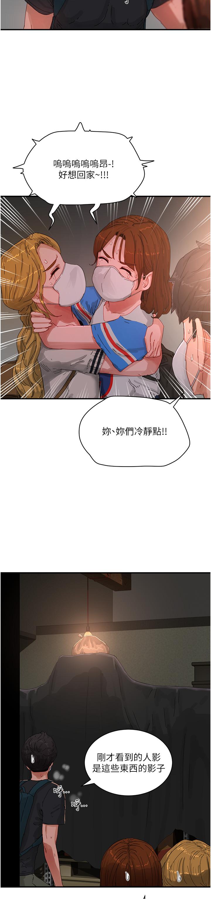 韩国漫画夏日深处韩漫_夏日深处-第77话-在密闭的空间里…在线免费阅读-韩国漫画-第11张图片