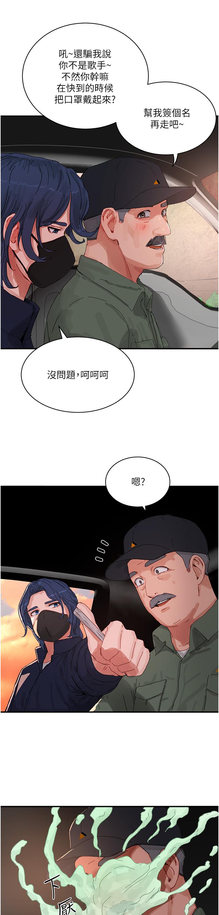 韩国漫画夏日深处韩漫_夏日深处-第77话-在密闭的空间里…在线免费阅读-韩国漫画-第21张图片