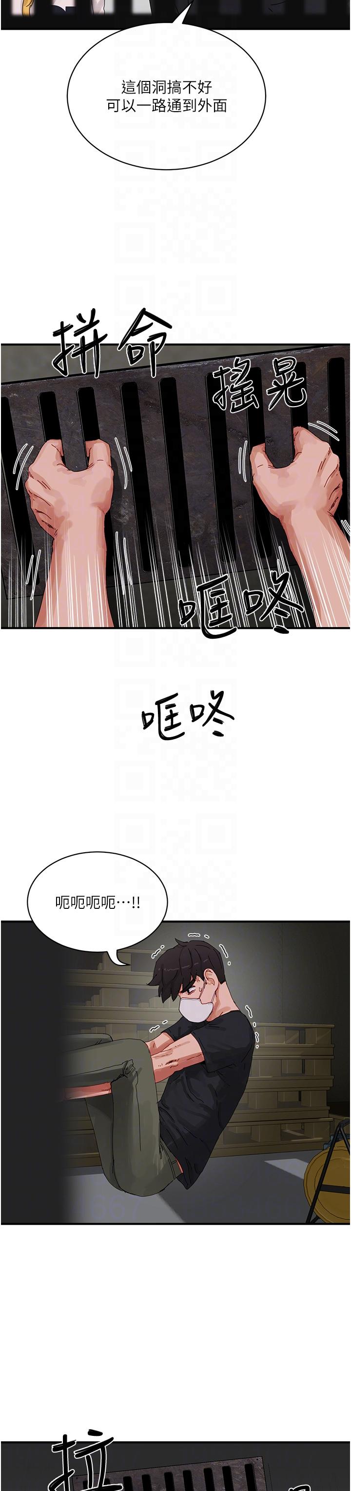 韩国漫画夏日深处韩漫_夏日深处-第77话-在密闭的空间里…在线免费阅读-韩国漫画-第28张图片