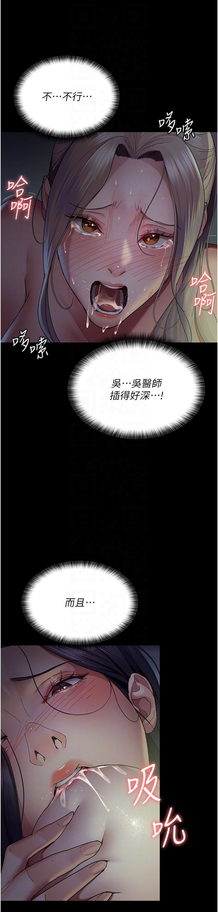 韩国漫画夜间诊疗室韩漫_夜间诊疗室-第28话-白衣天使高潮喷水秀在线免费阅读-韩国漫画-第10张图片