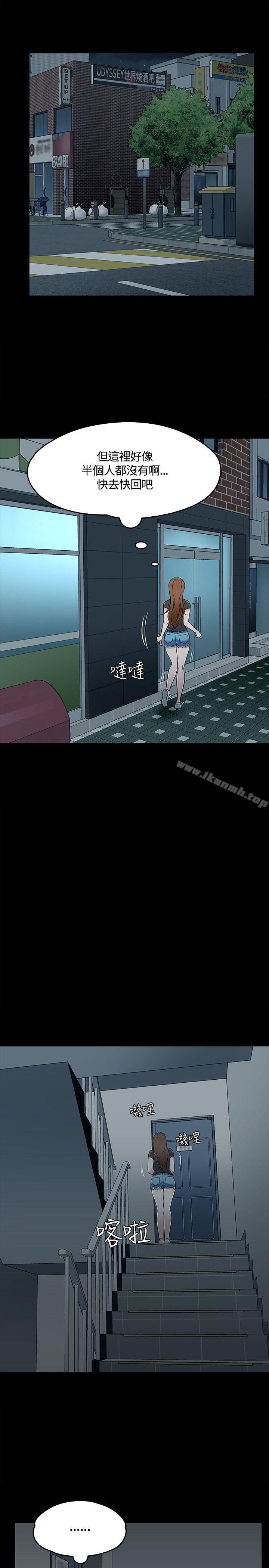 韩国漫画Roommate韩漫_Roommate-第55话在线免费阅读-韩国漫画-第22张图片