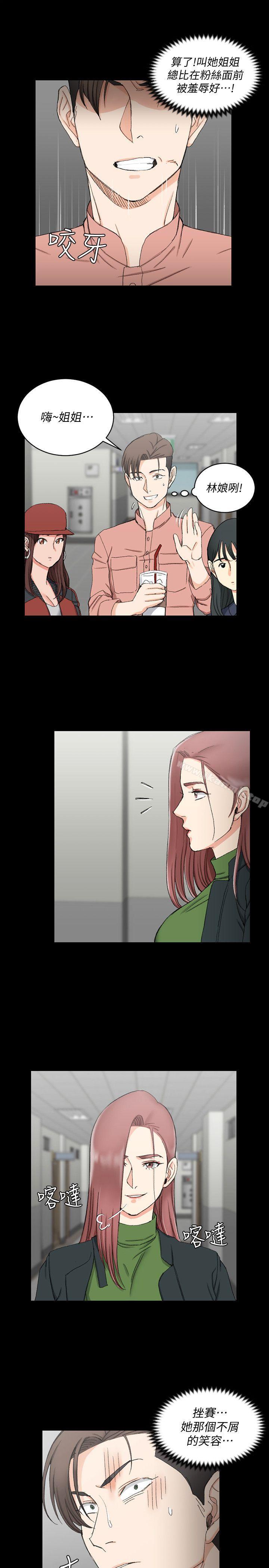 韩国漫画韩漫_淫新小套房-第61话-赵信爱的第一个秘密在线免费阅读-韩国漫画-第22张图片