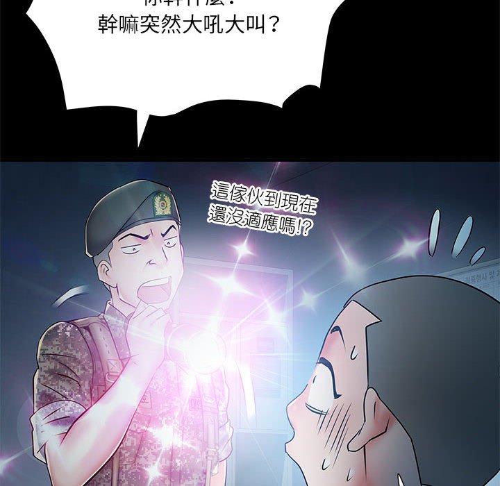 韩国漫画不良二等兵韩漫_不良二等兵-第48话在线免费阅读-韩国漫画-第82张图片