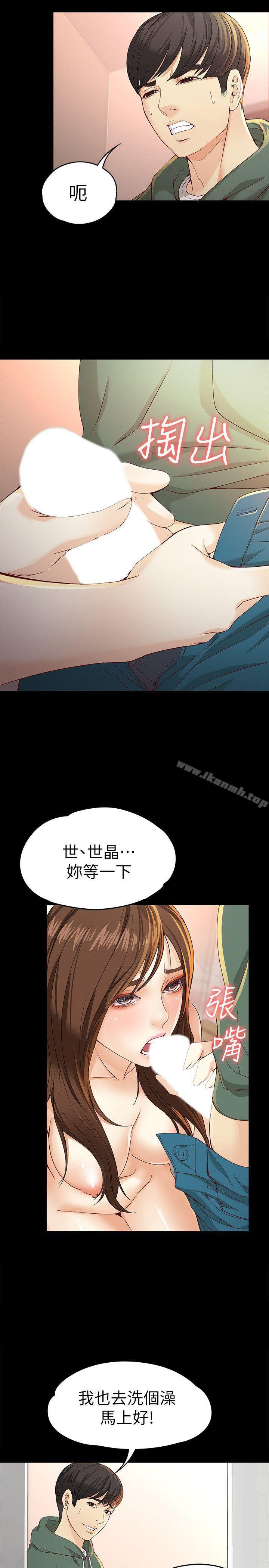 韩国漫画女大生世晶:无法自拔韩漫_女大生世晶:无法自拔-第24话-对真宇的怨恨在线免费阅读-韩国漫画-第16张图片