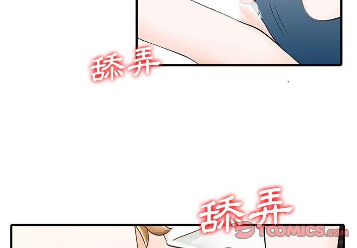 韩国漫画两个老婆韩漫_两个老婆-第17话在线免费阅读-韩国漫画-第2张图片