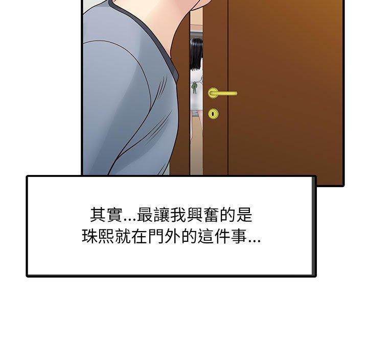 韩国漫画两个老婆韩漫_两个老婆-第17话在线免费阅读-韩国漫画-第7张图片