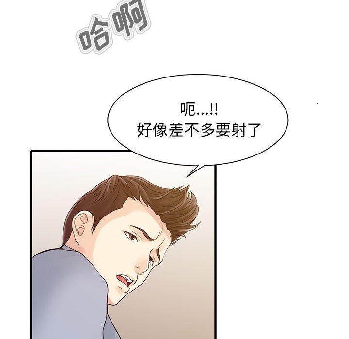 韩国漫画两个老婆韩漫_两个老婆-第17话在线免费阅读-韩国漫画-第13张图片